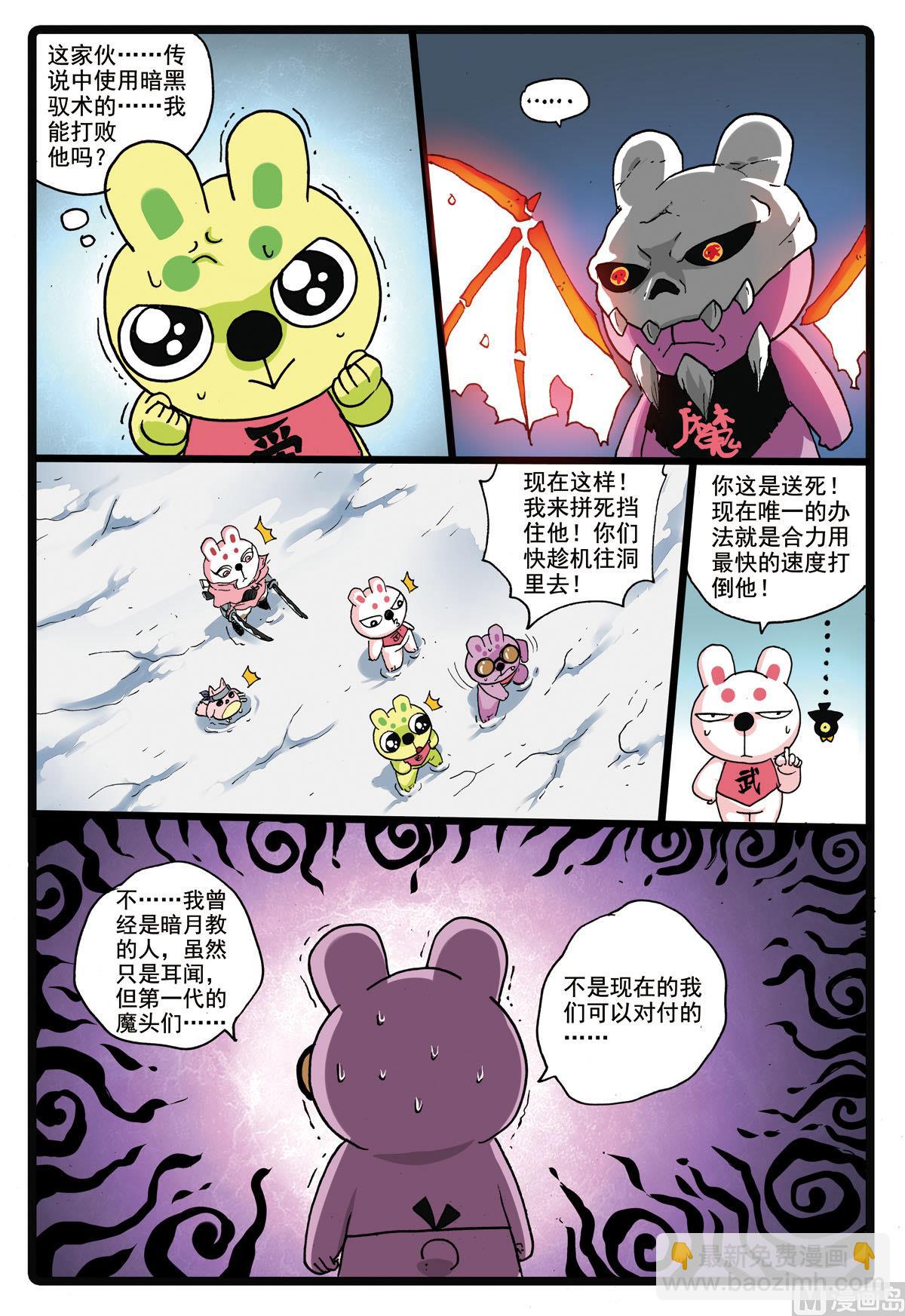 第170话 熊本城主-第170话