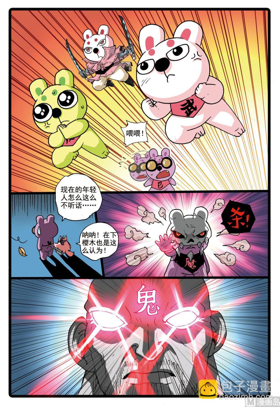 第170话 熊本城主-第170话