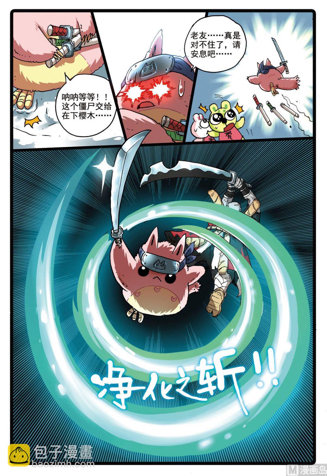 第170话 熊本城主-第170话