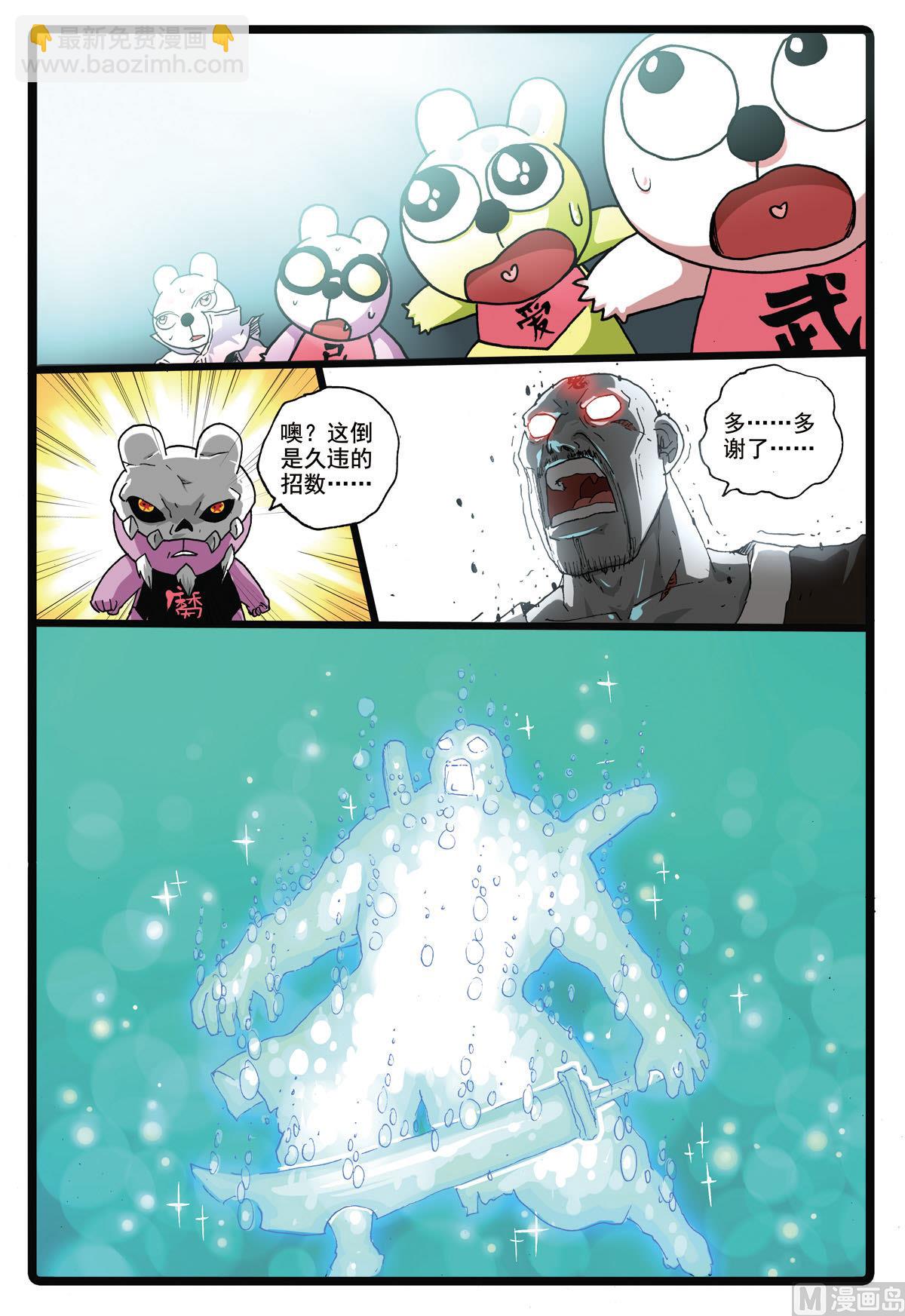 第170话 熊本城主-第170话