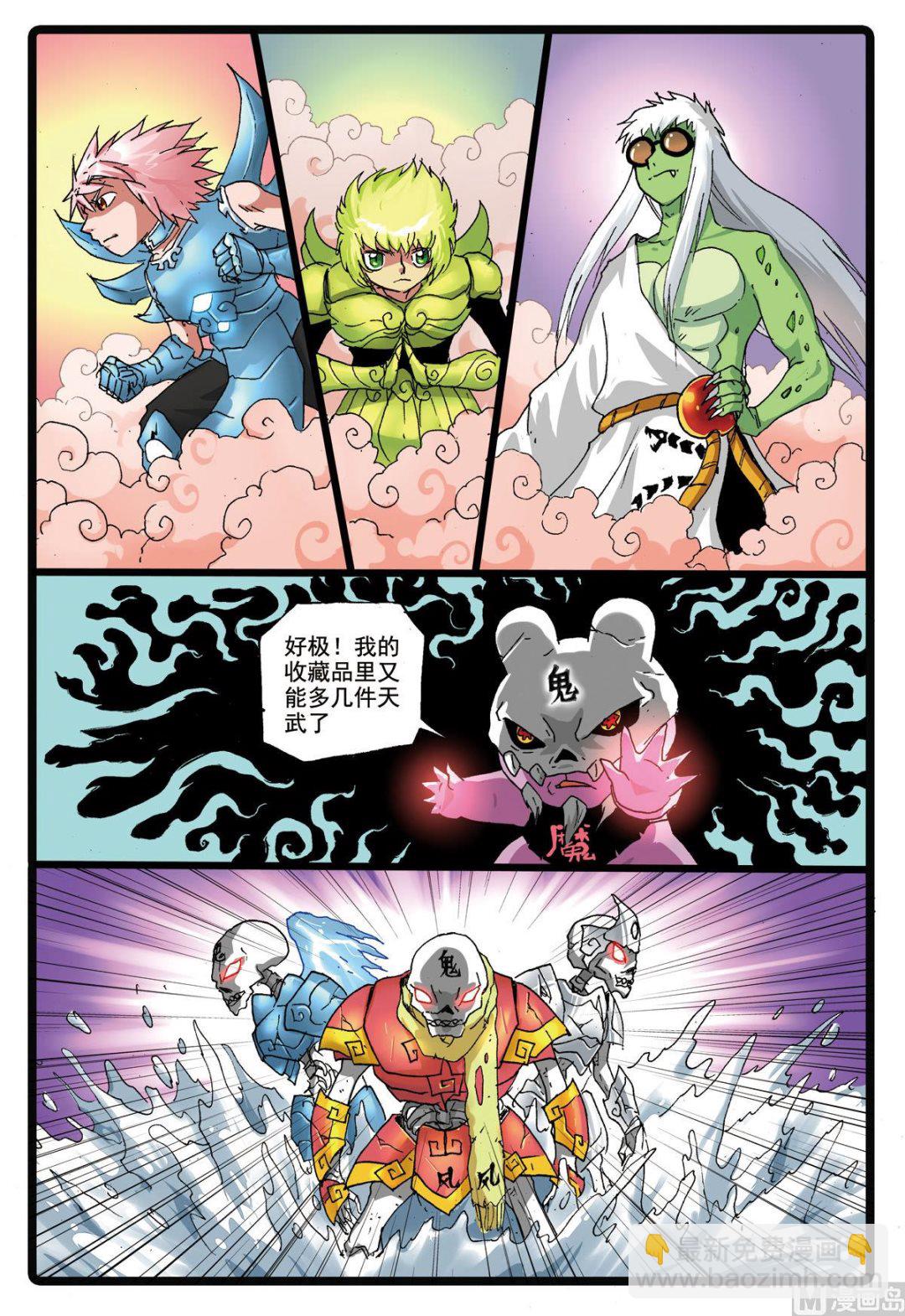 第170话 熊本城主-第170话