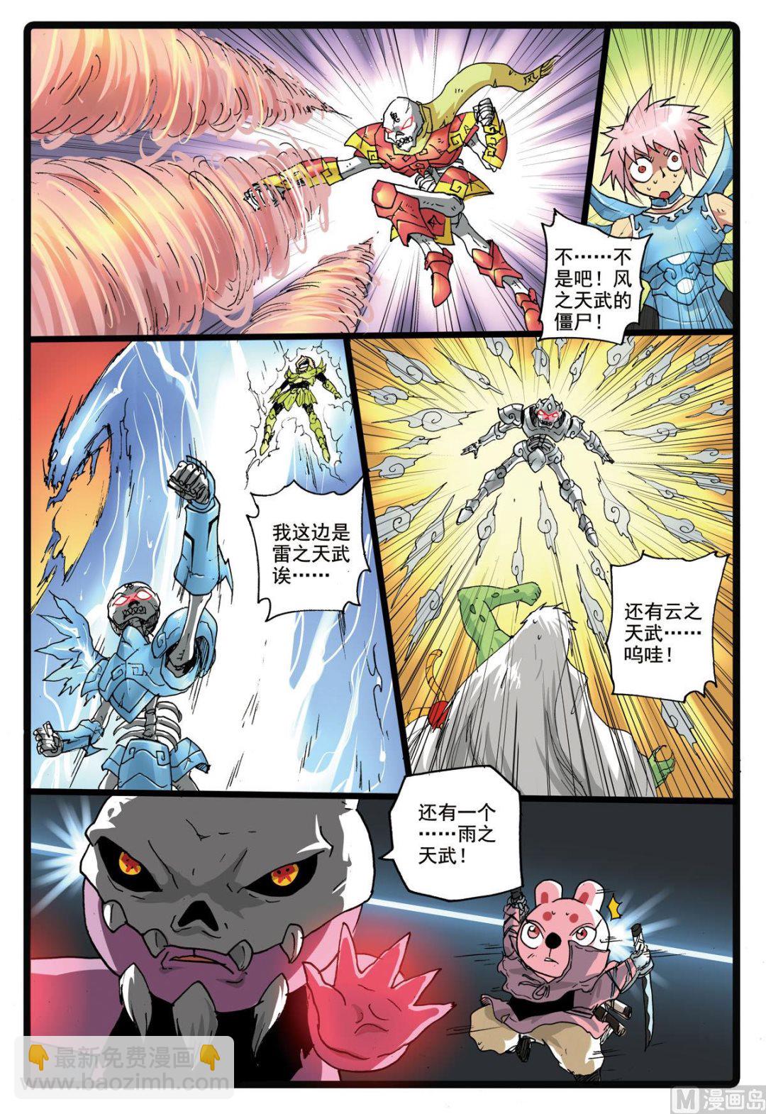 第170话 熊本城主-第170话