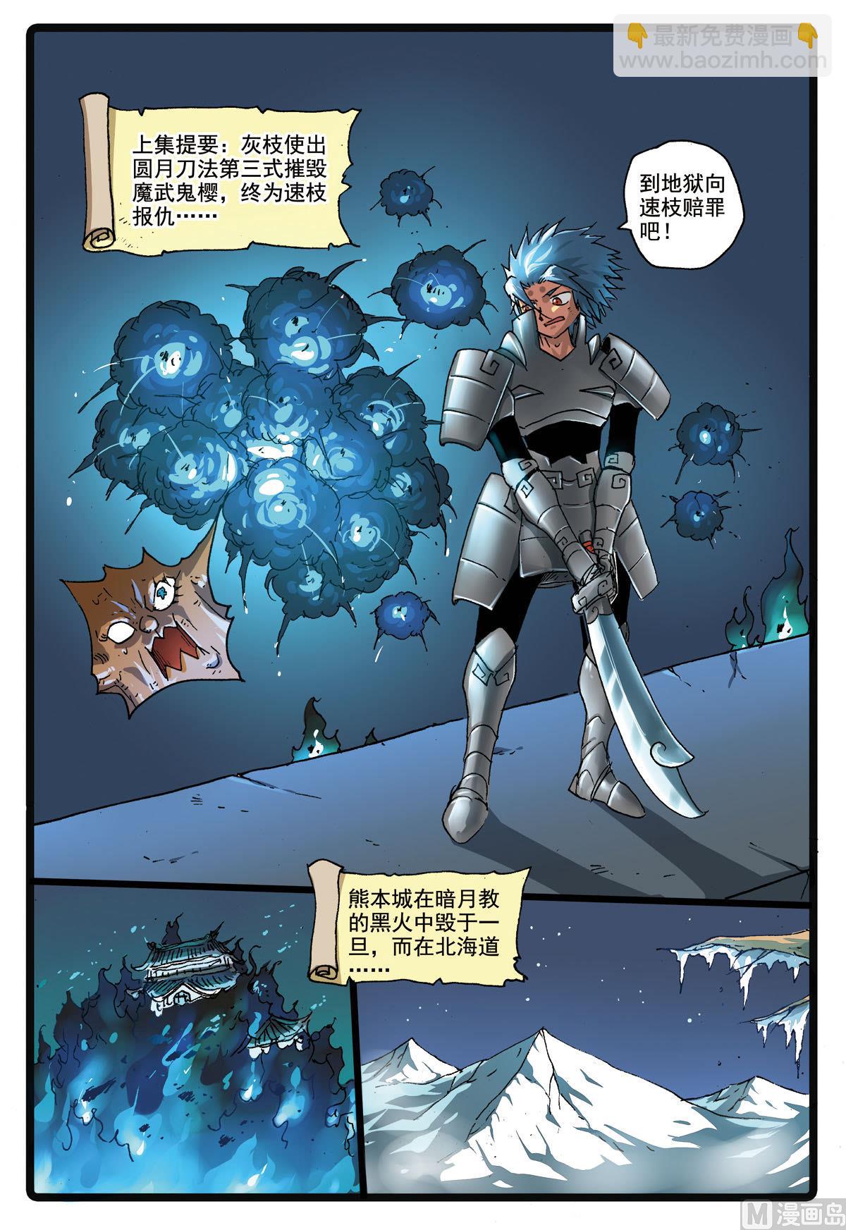 第170话 熊本城主-第170话