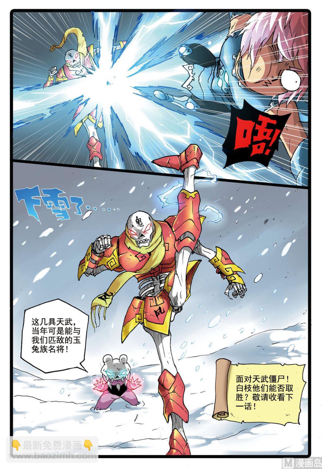第170话 熊本城主-第170话