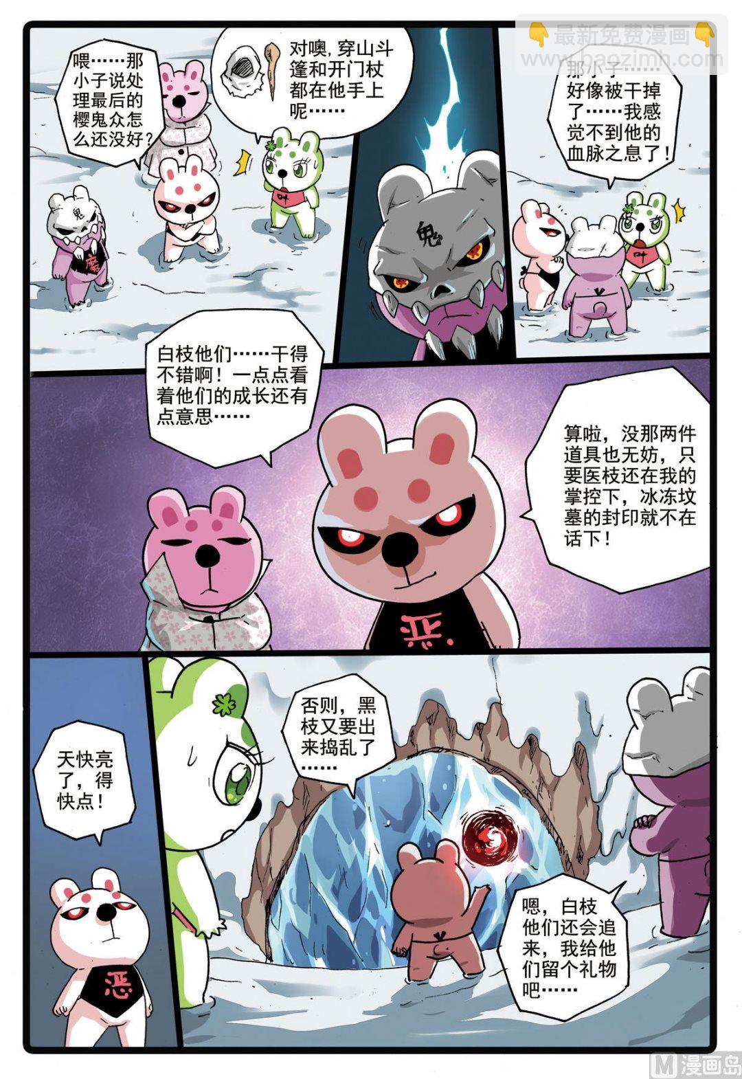 第170话 熊本城主-第170话