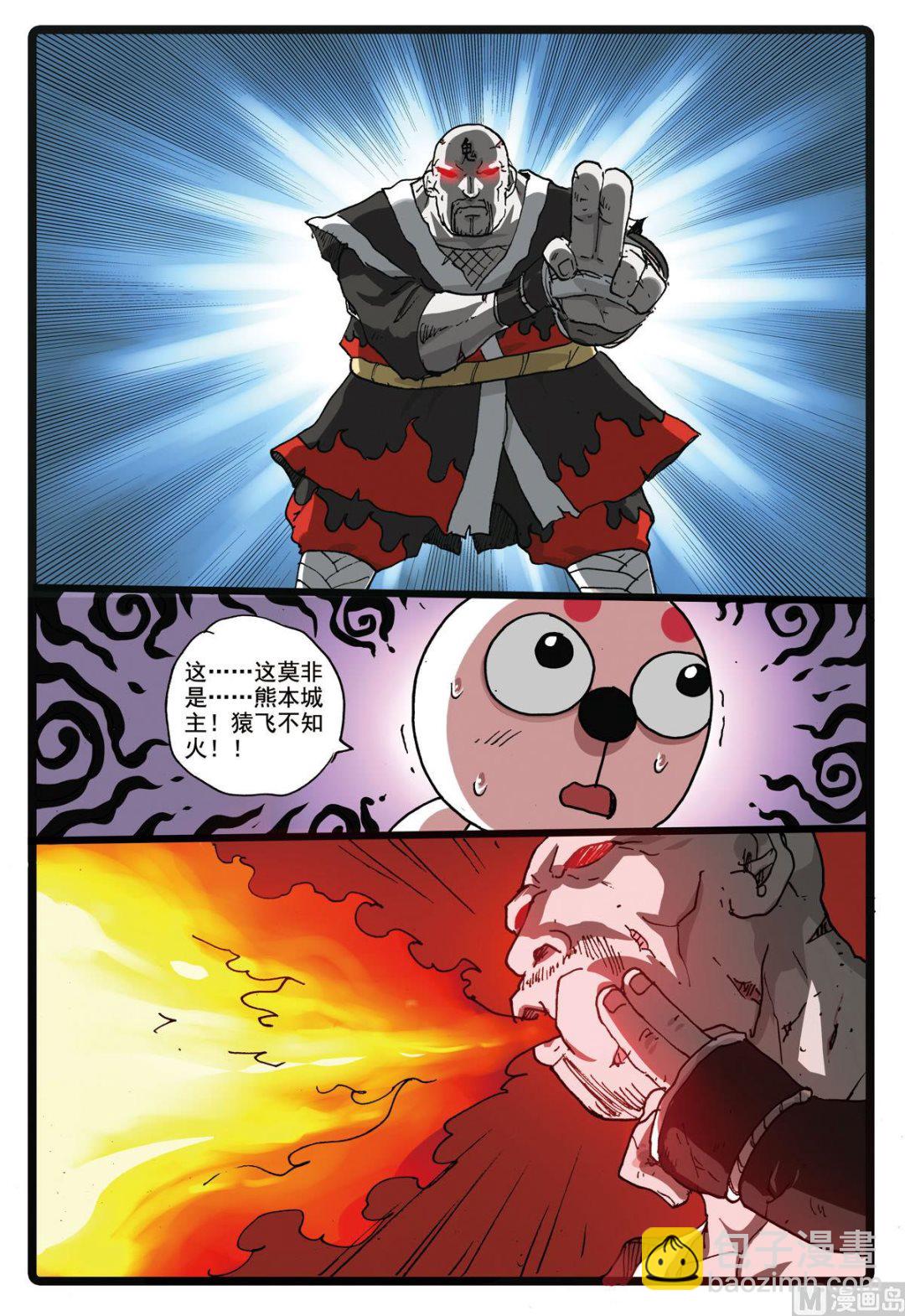 第170话 熊本城主-第170话