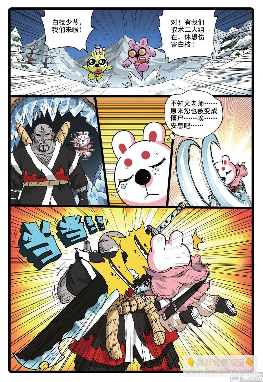 第170话 熊本城主-第170话