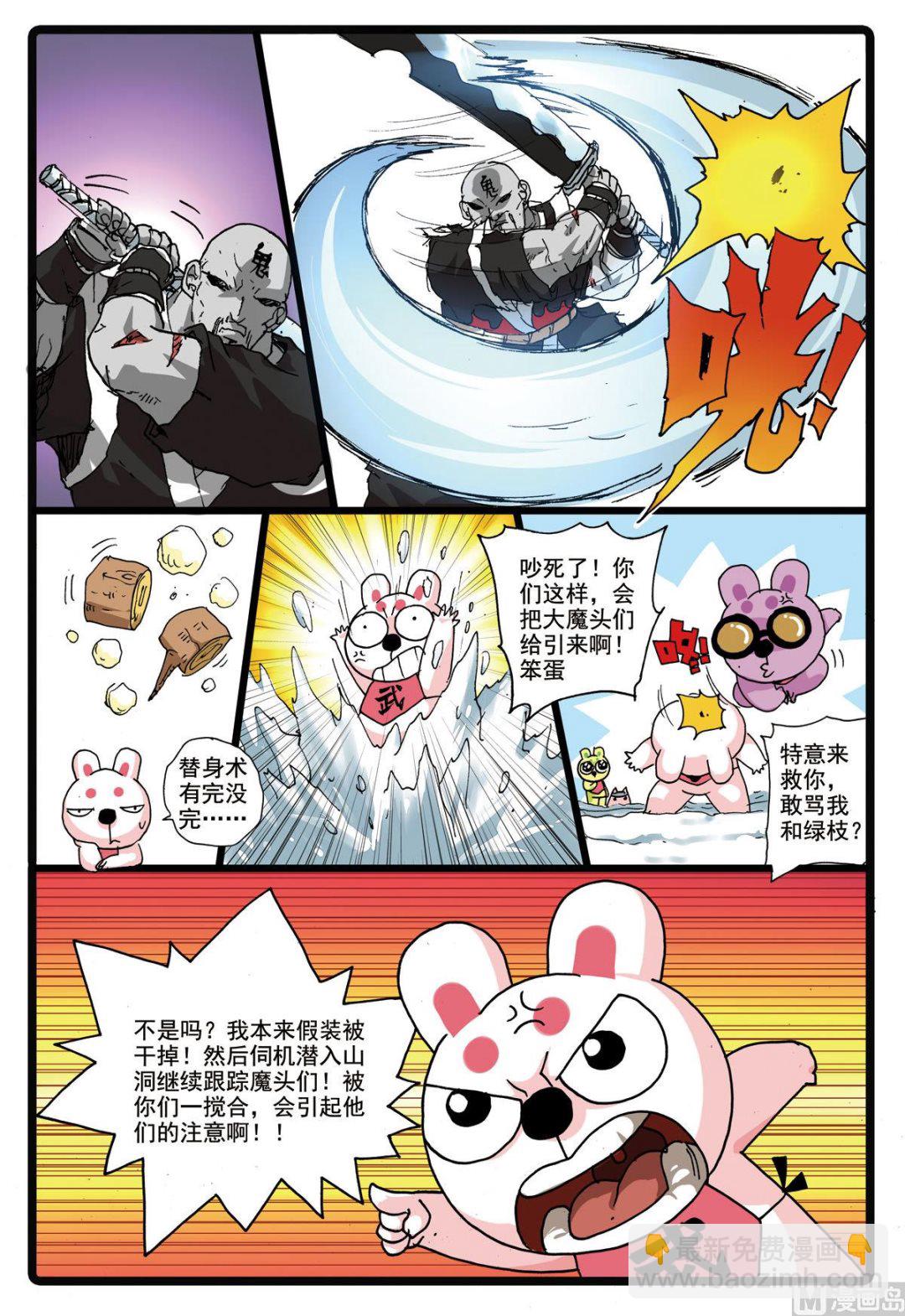 第170话 熊本城主-第170话