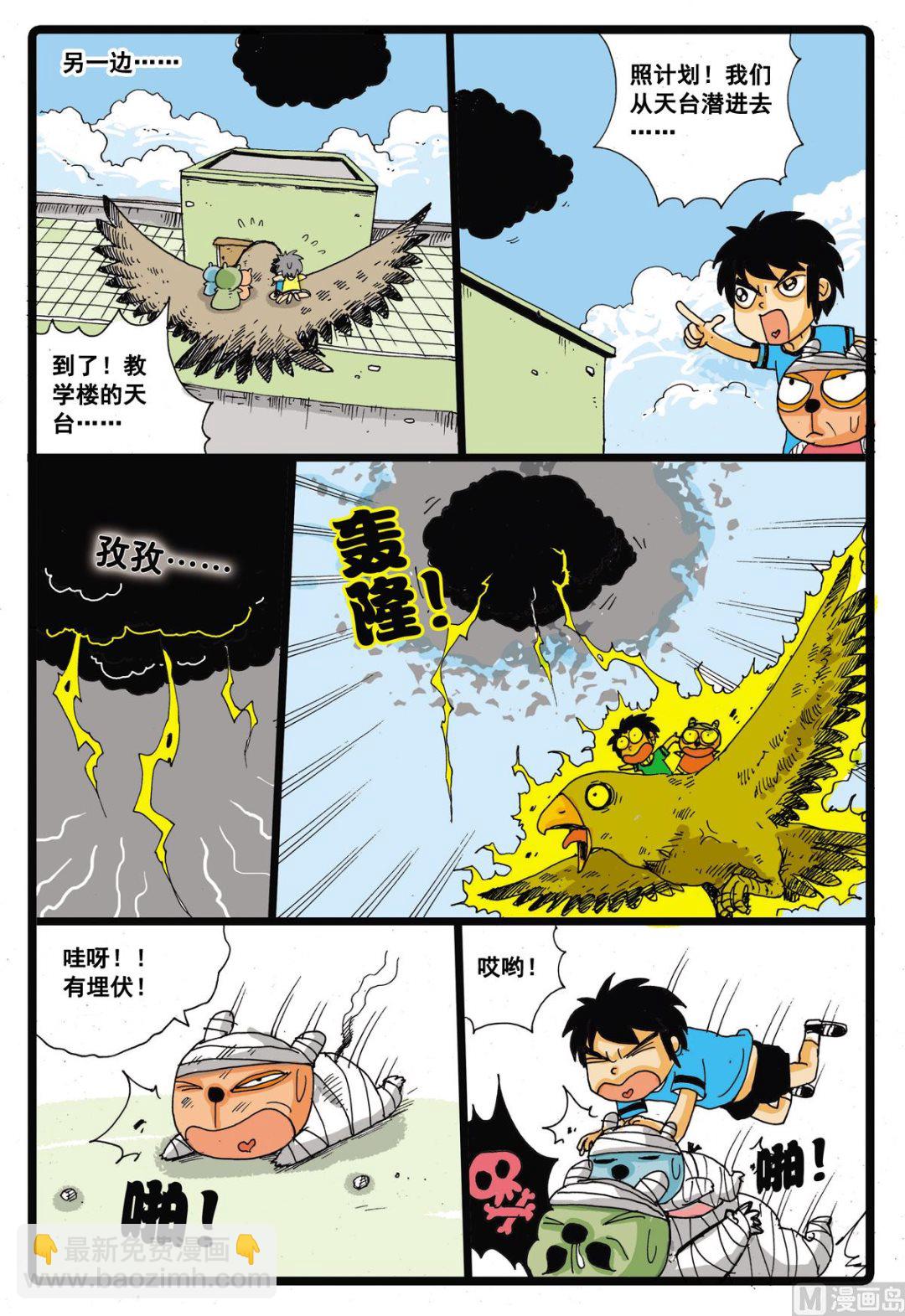 第18话 牙枝！-第18话
