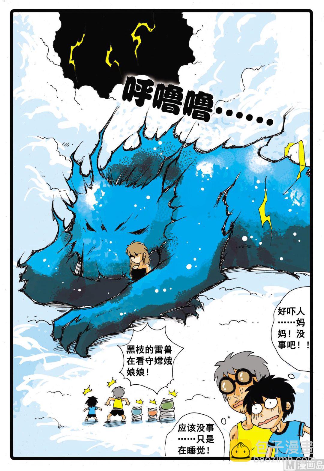 第18话 牙枝！-第18话
