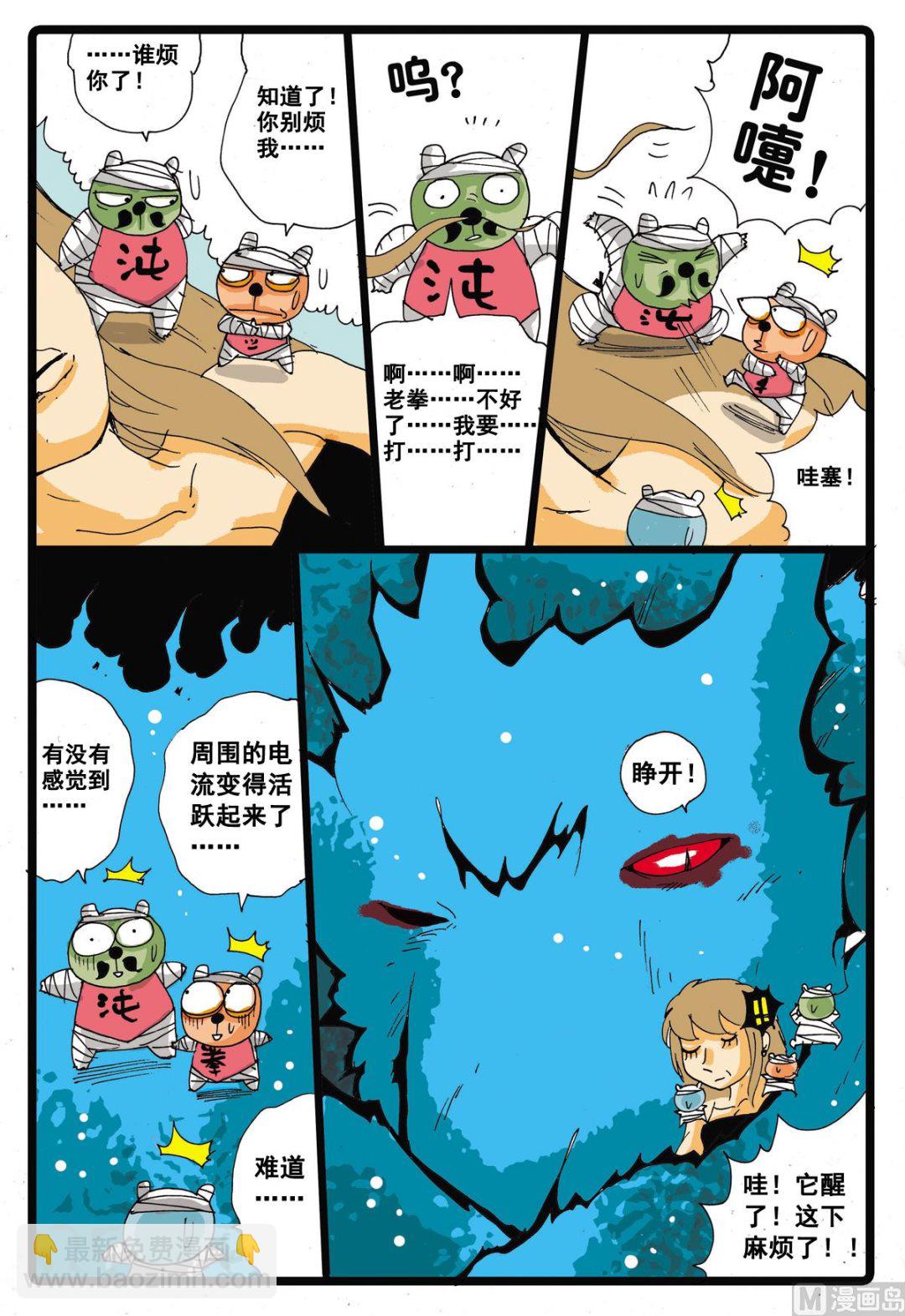 第18话 牙枝！-第18话