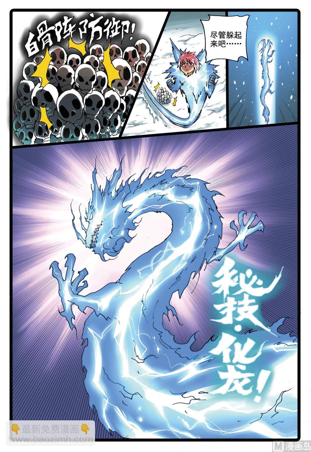第172话 魔之天武-第172话