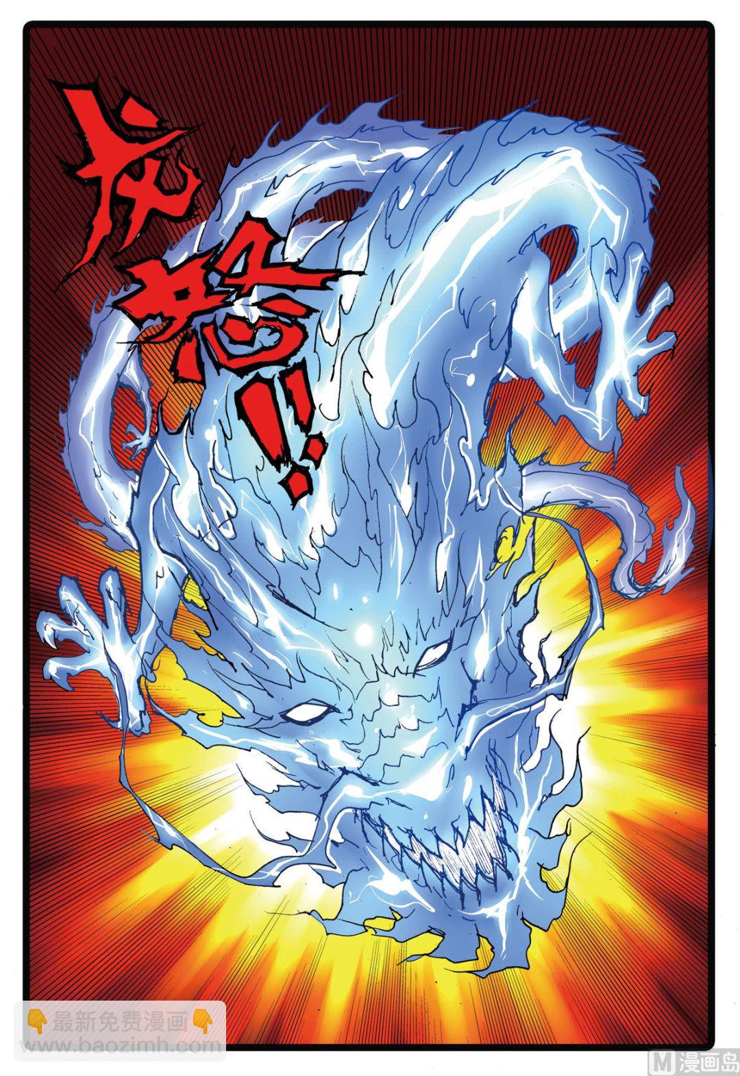 第172话 魔之天武-第172话