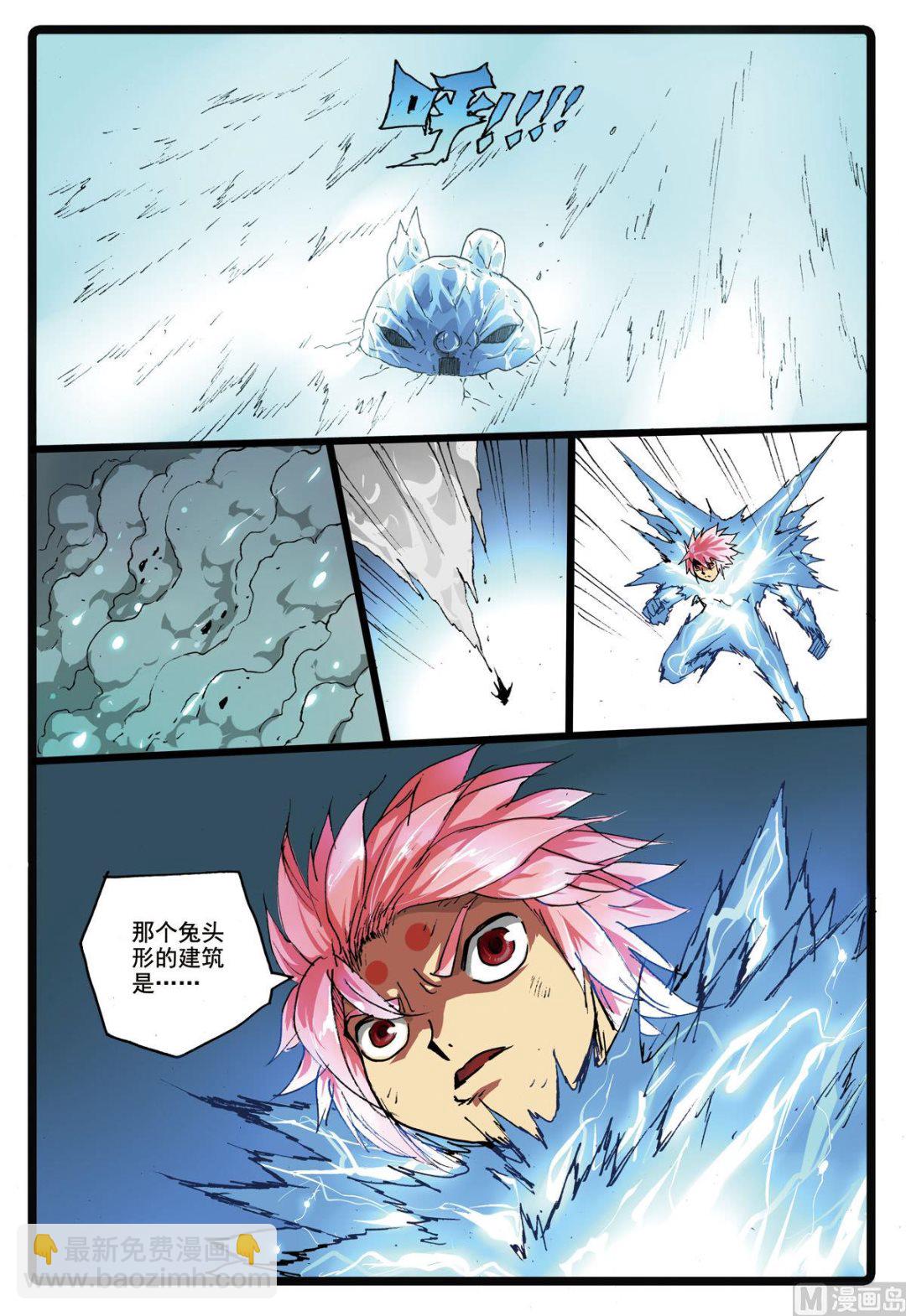 第172话 魔之天武-第172话