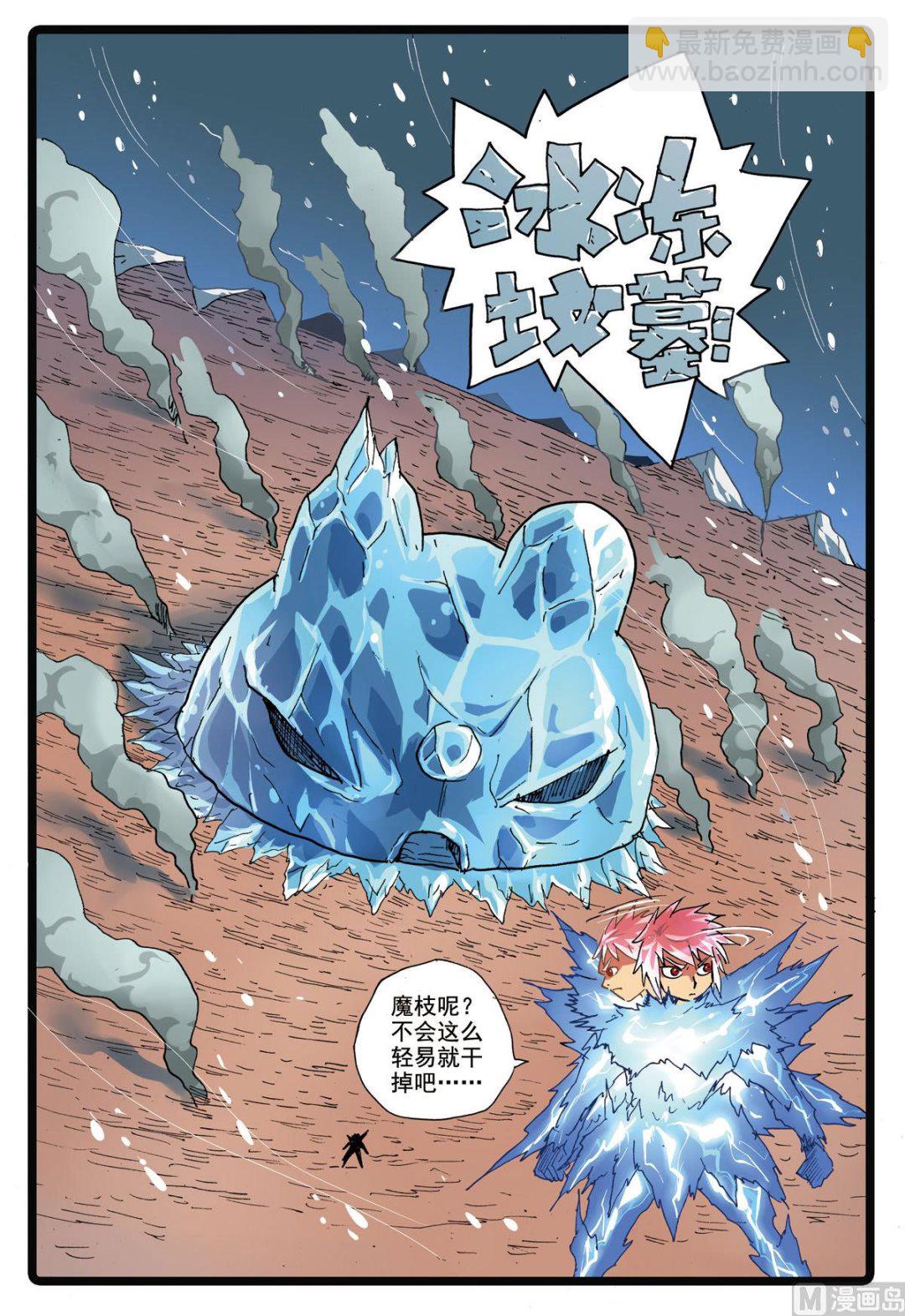 第172话 魔之天武-第172话