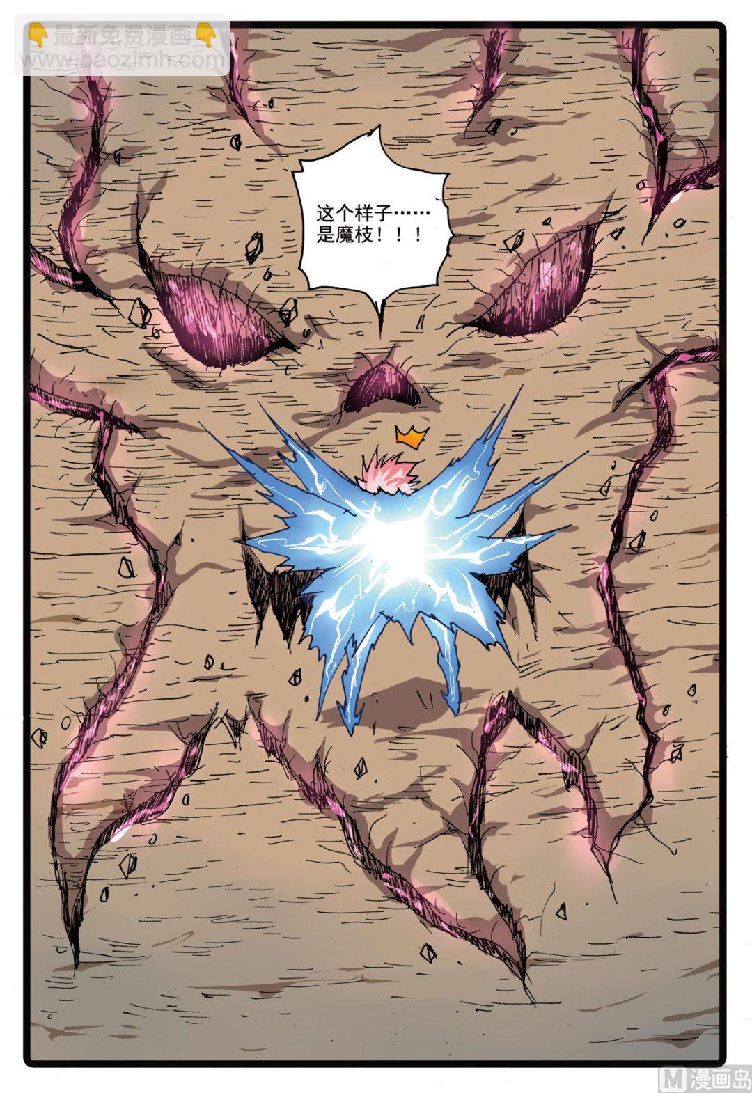 第172话 魔之天武-第172话