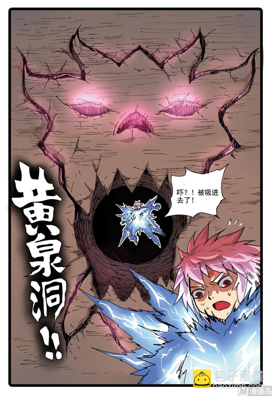 第172话 魔之天武-第172话