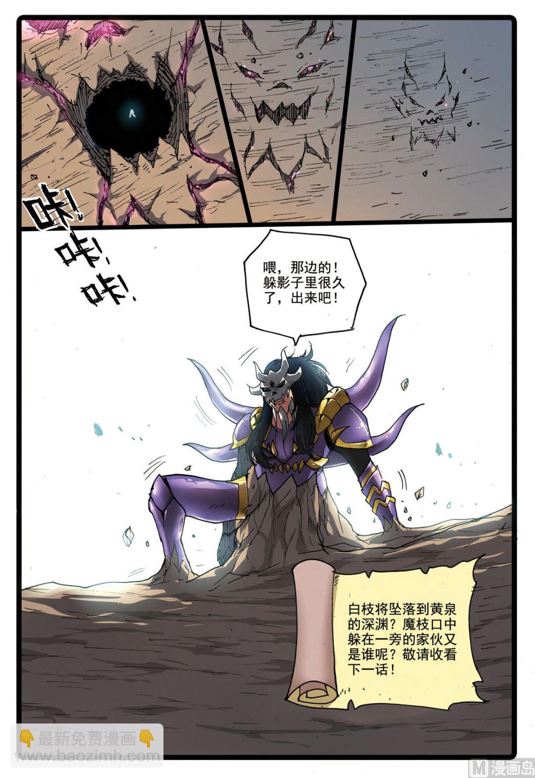 第172话 魔之天武-第172话