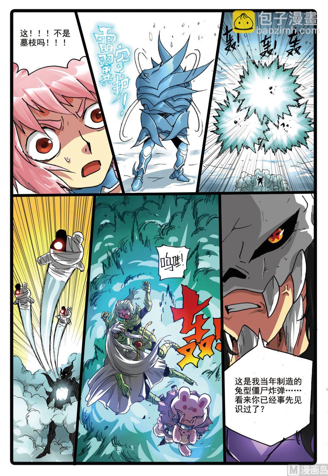第172话 魔之天武-第172话