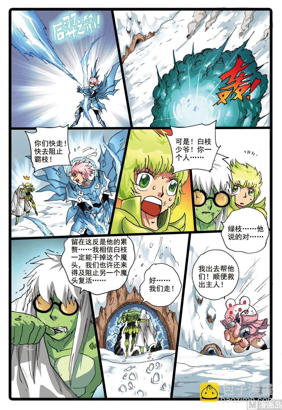 第172话 魔之天武-第172话