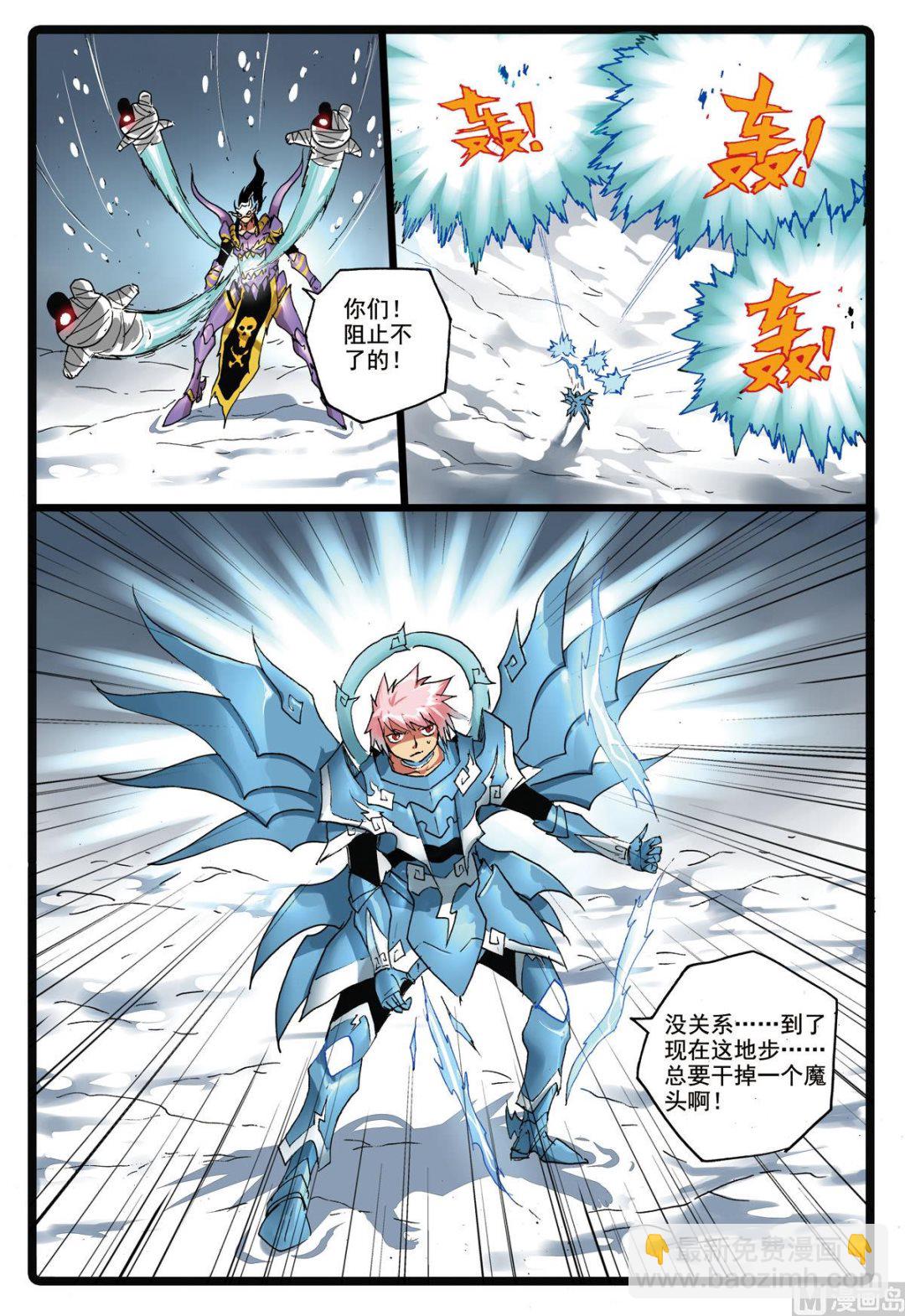 第172话 魔之天武-第172话
