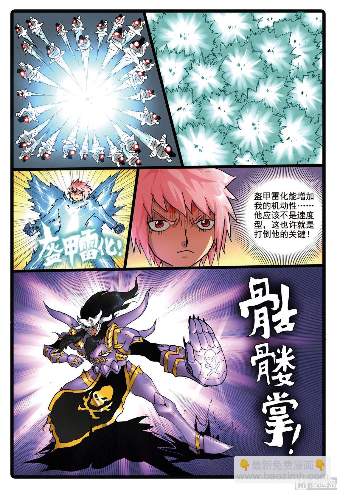 第172话 魔之天武-第172话