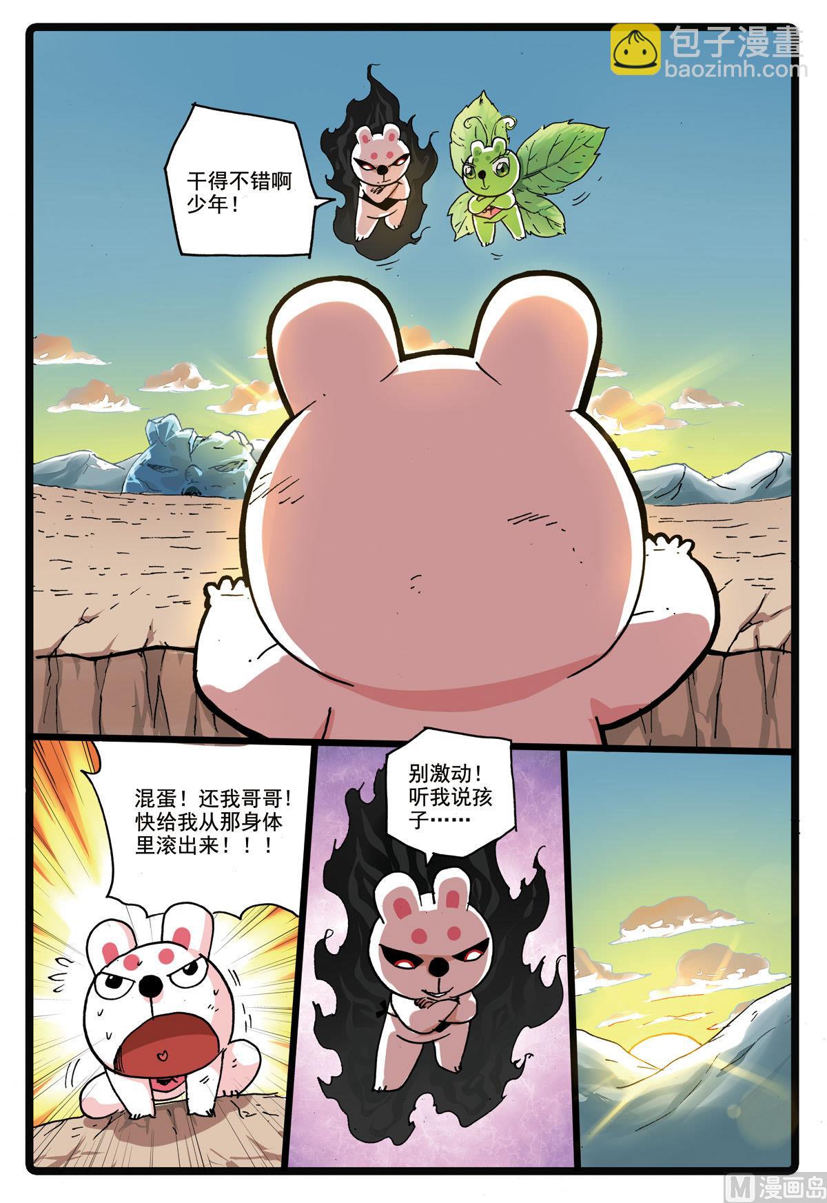 第174话 伤！-第174话