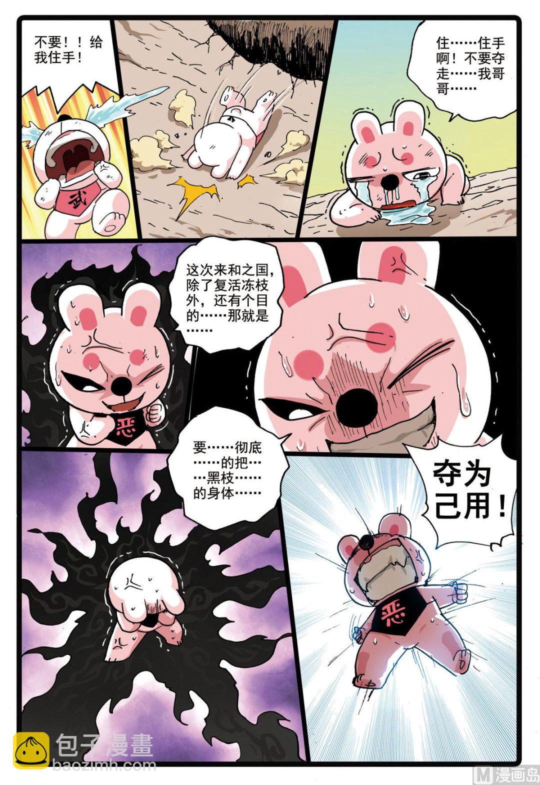 第174话 伤！-第174话