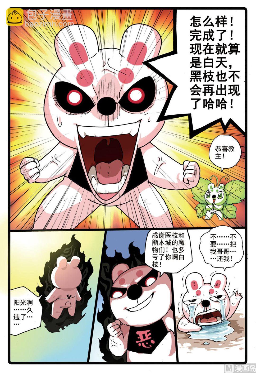 第174话 伤！-第174话