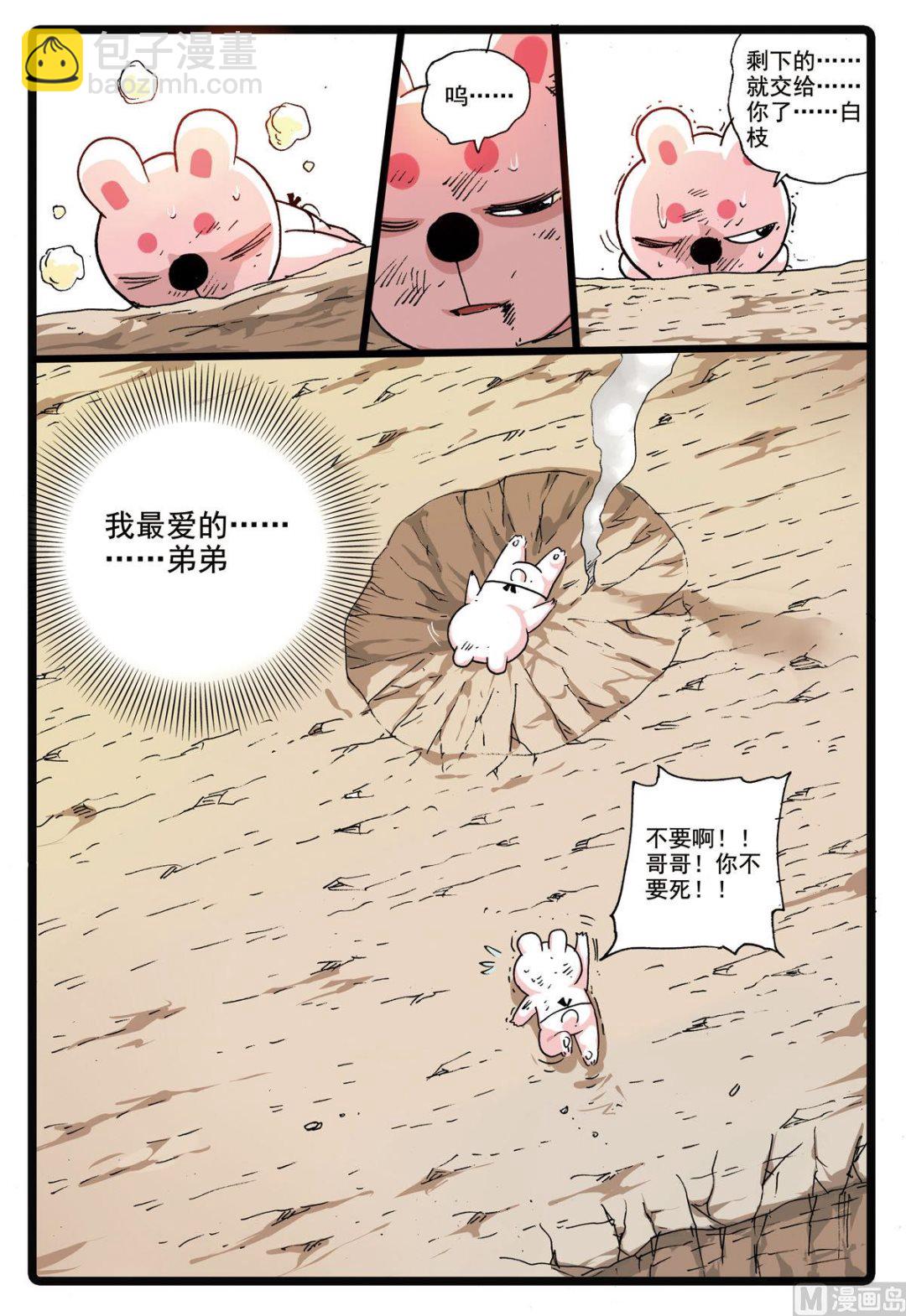 第174话 伤！-第174话