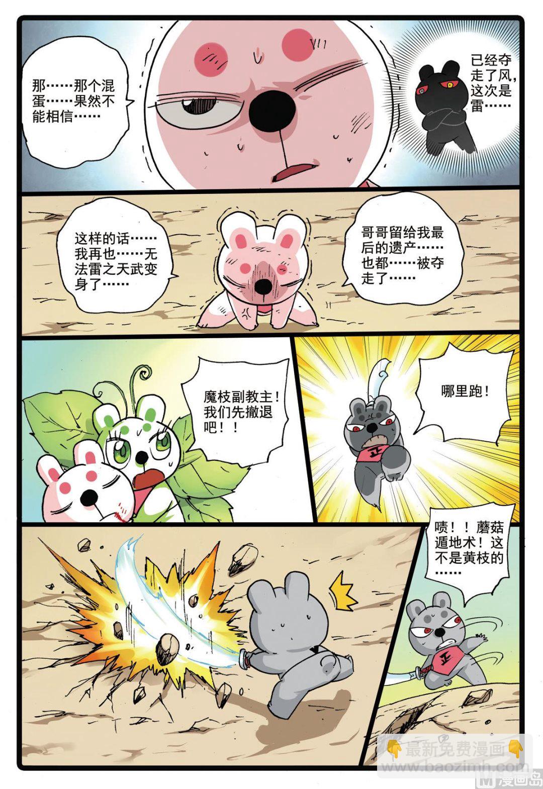 第174话 伤！-第174话