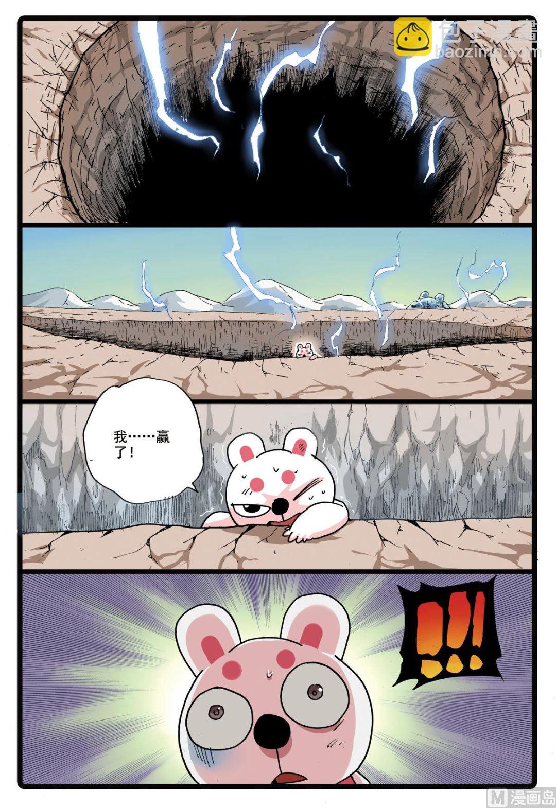 第174话 伤！-第174话