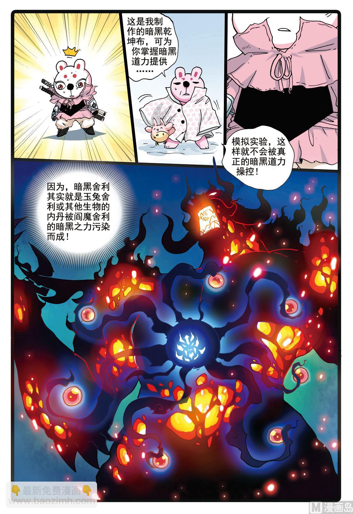 第176话 紧咬不放-第176话