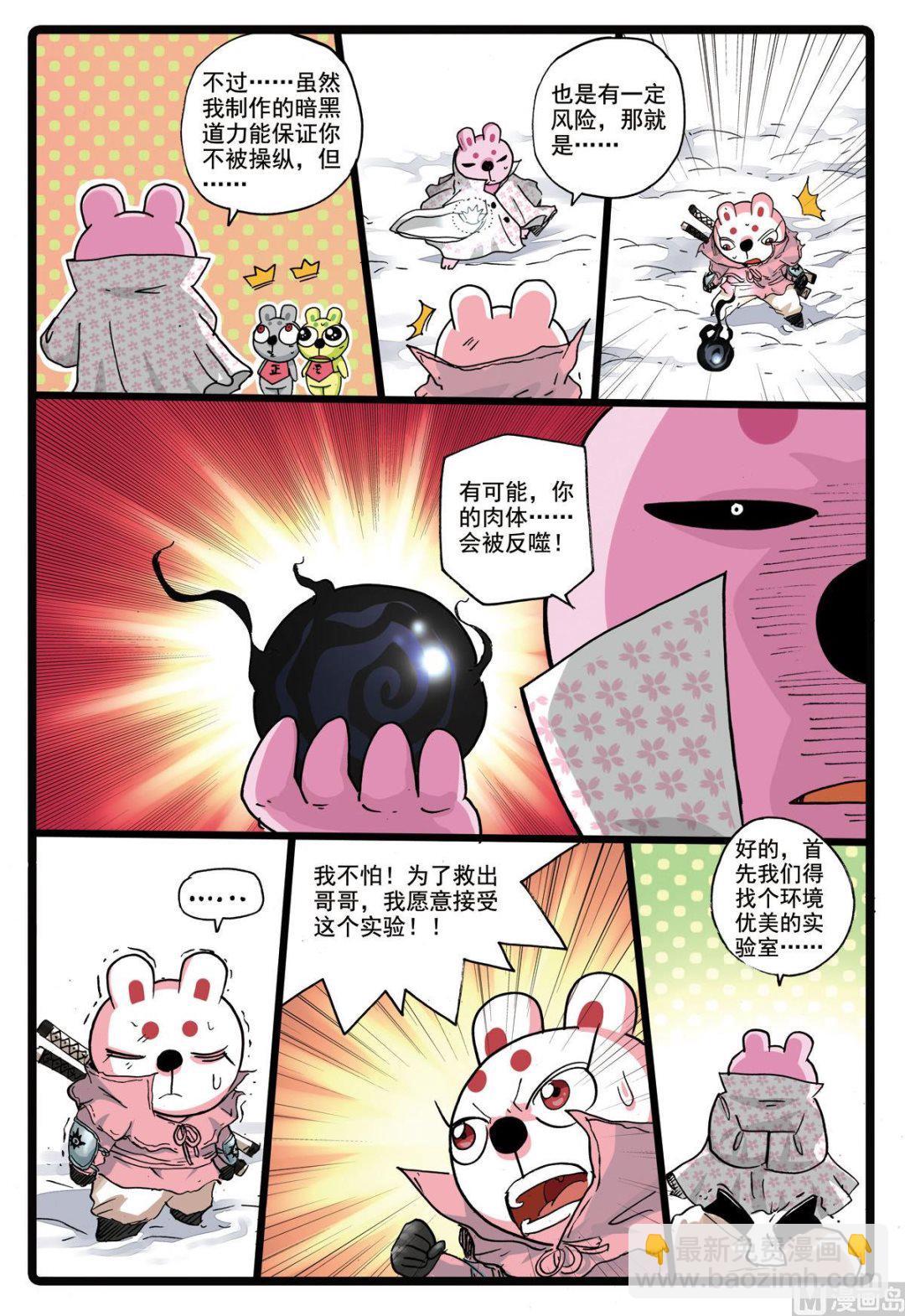 第176话 紧咬不放-第176话