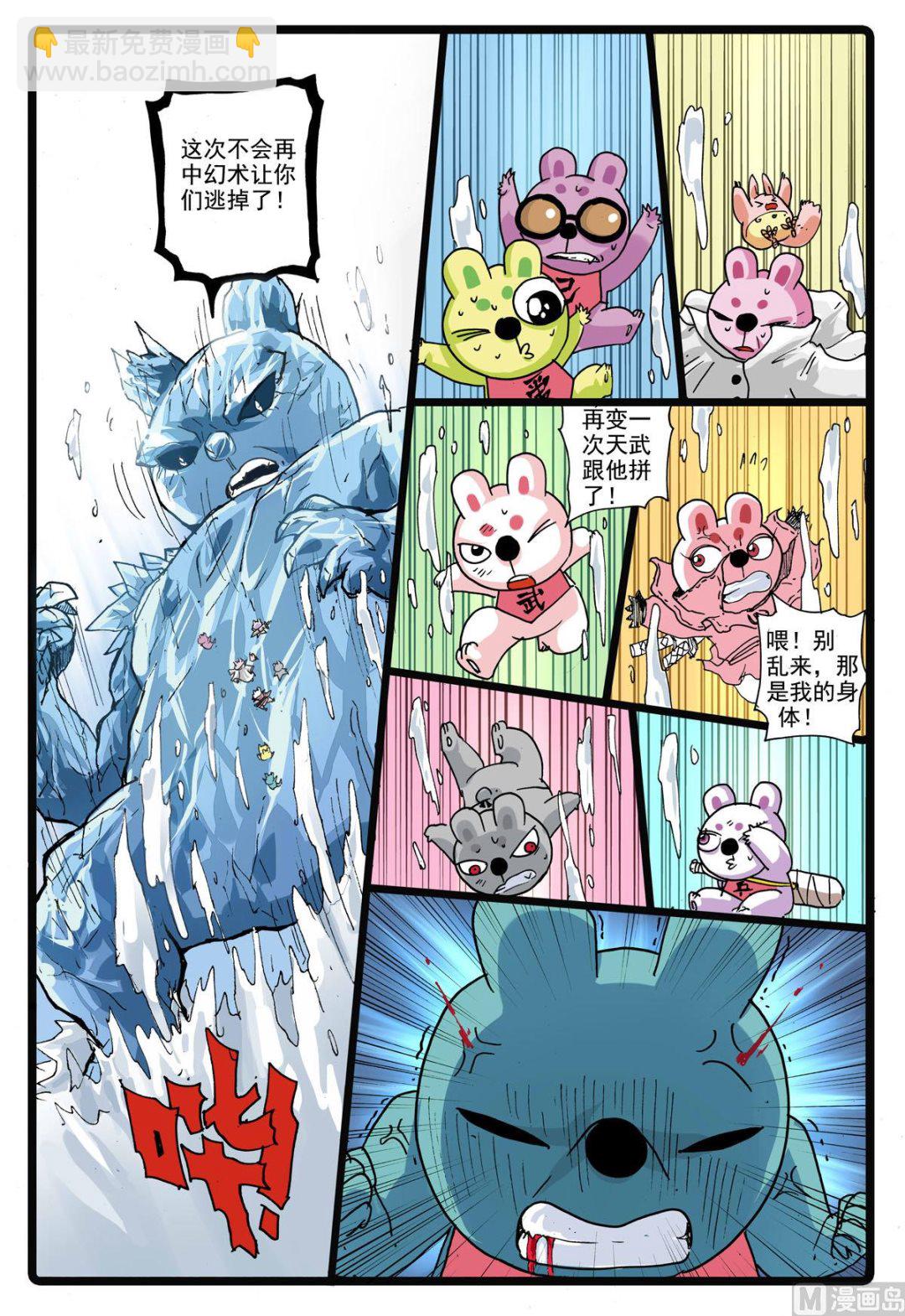 第176话 紧咬不放-第176话