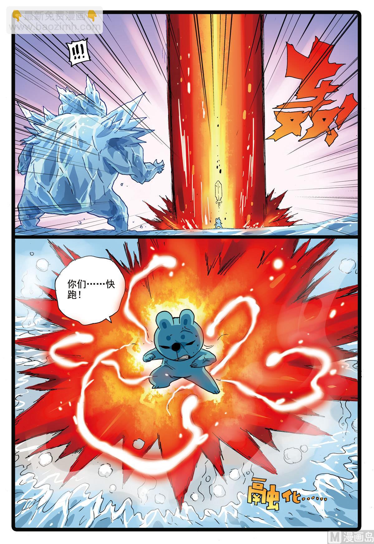 第176话 紧咬不放-第176话