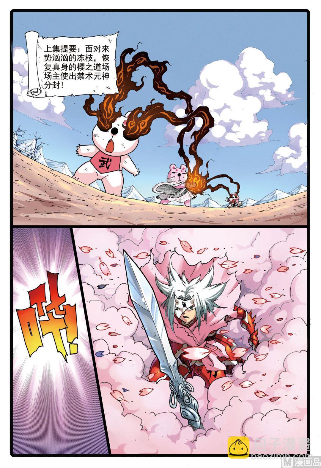 第176话 紧咬不放-第176话