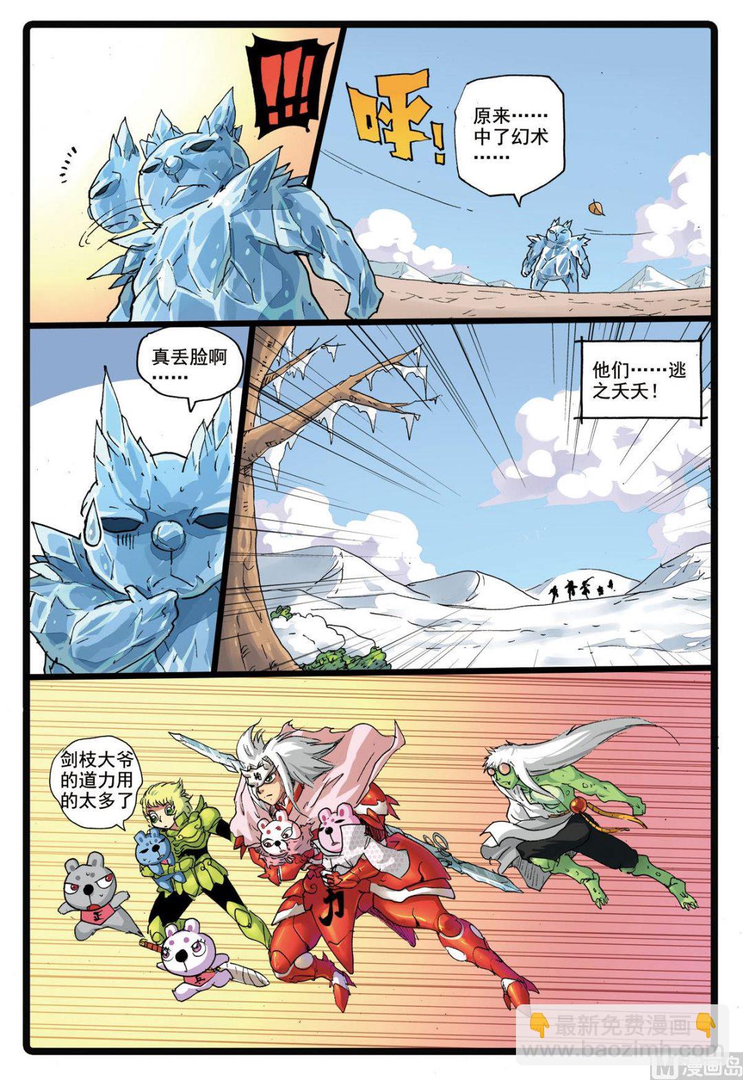 第176话 紧咬不放-第176话