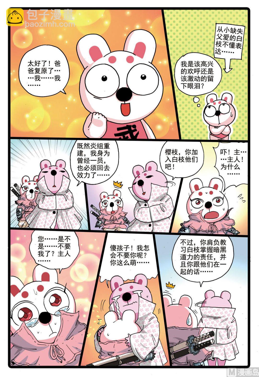 第178话 前往沙漠-第178话