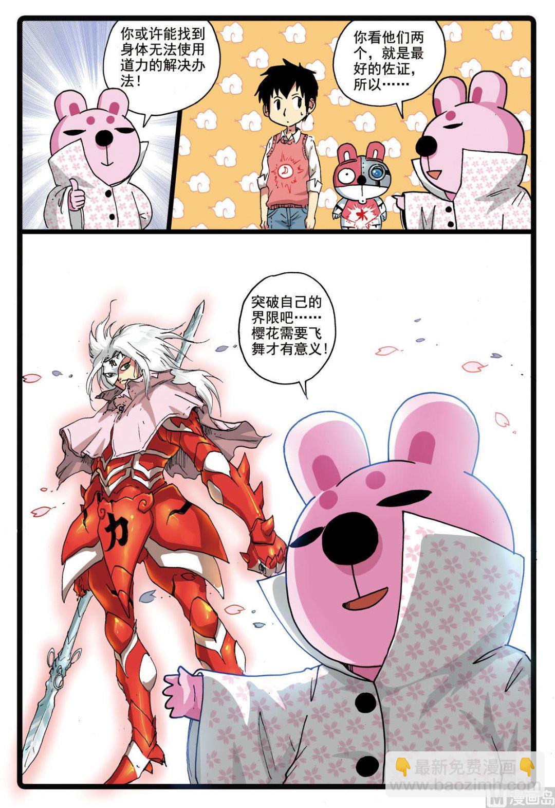 第178话 前往沙漠-第178话