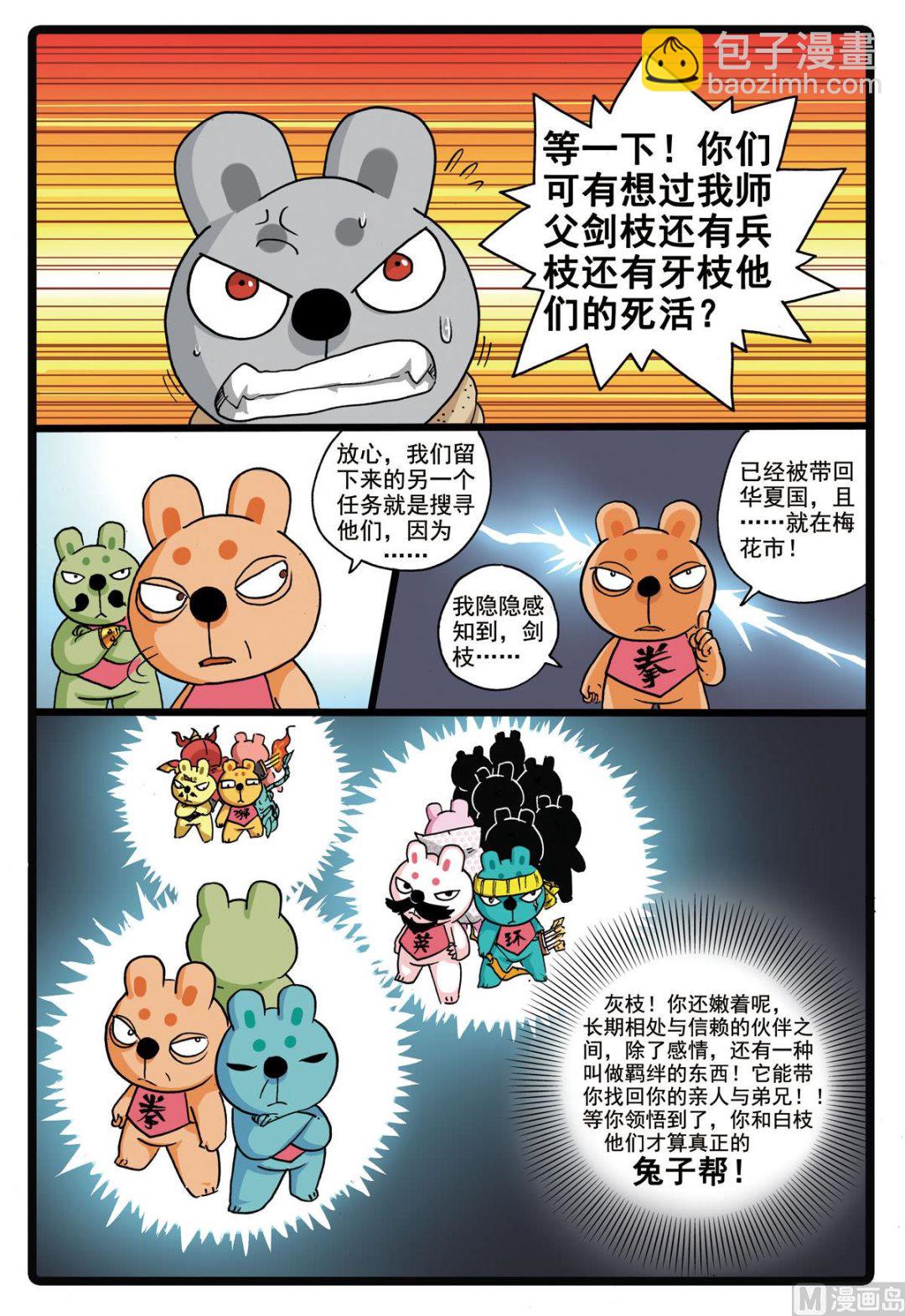 第178话 前往沙漠-第178话