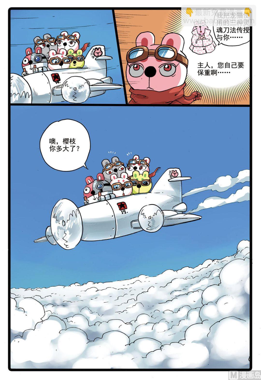 第178话 前往沙漠-第178话