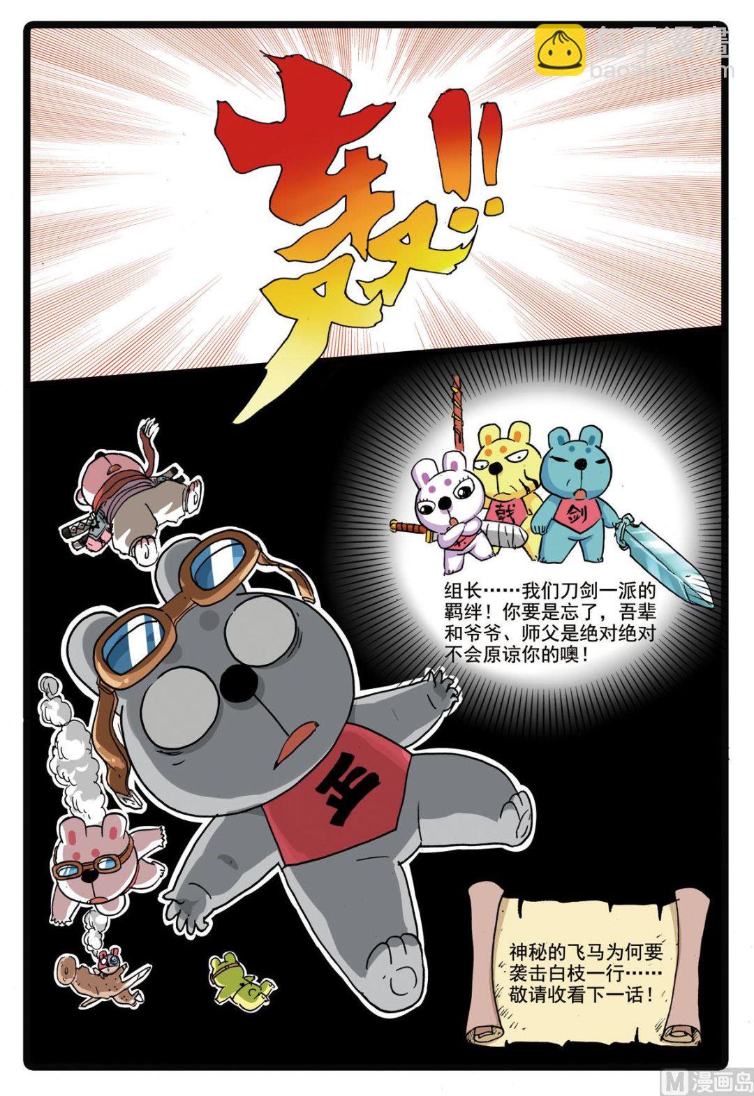 第178话 前往沙漠-第178话