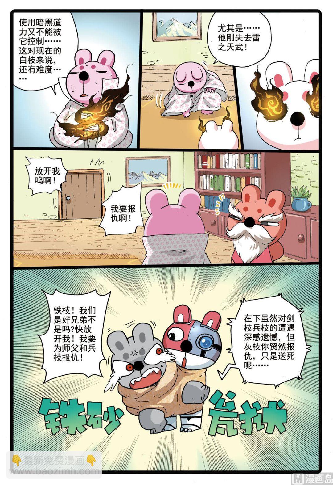 第178话 前往沙漠-第178话