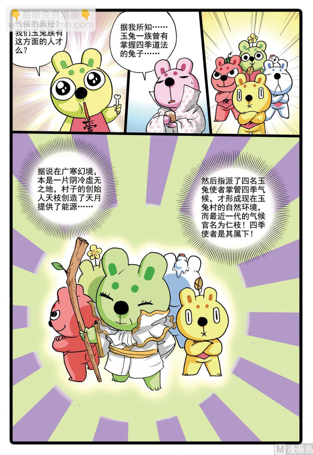 第178话 前往沙漠-第178话