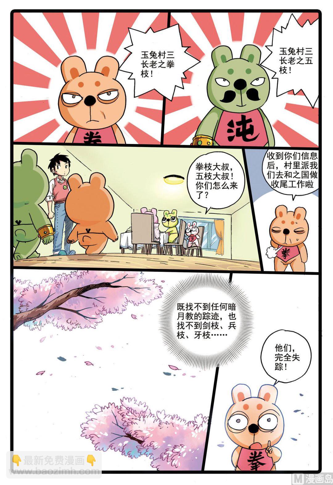 第178话 前往沙漠-第178话