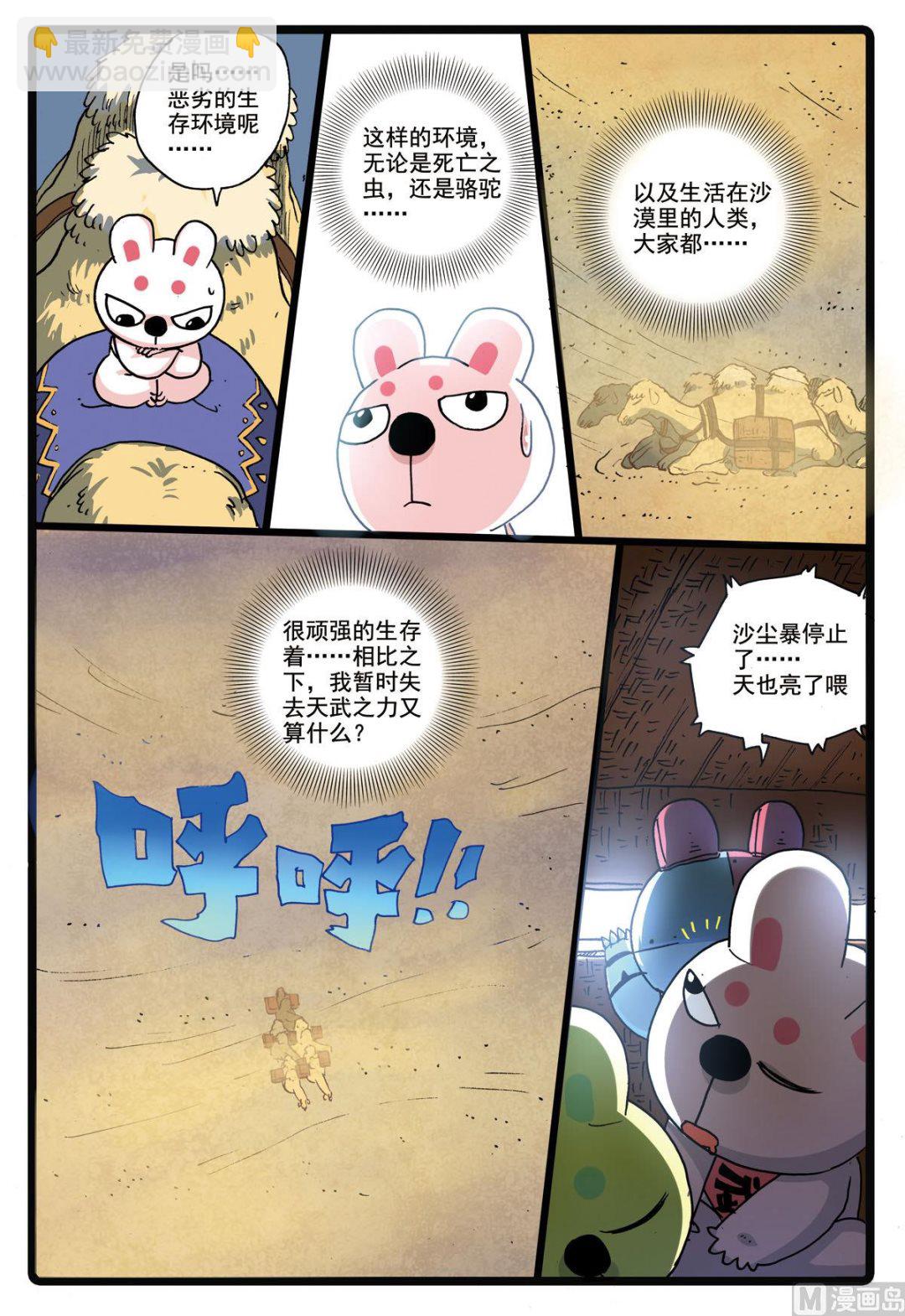 第180话 盾皇城-第180话