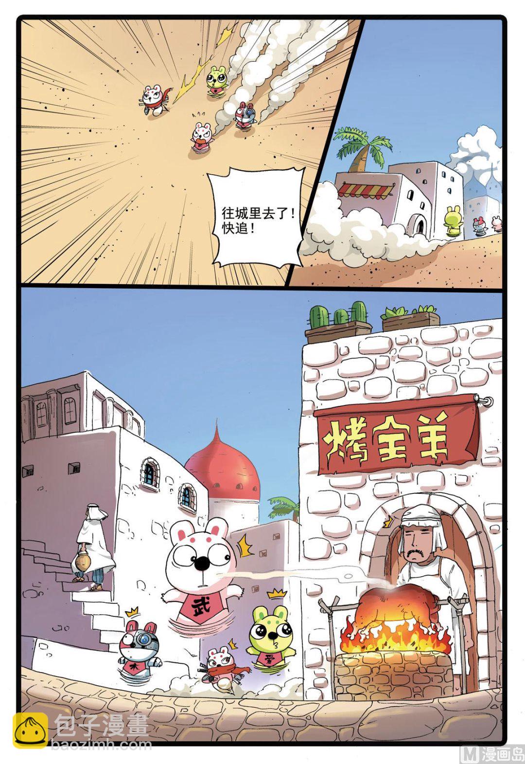 第180话 盾皇城-第180话