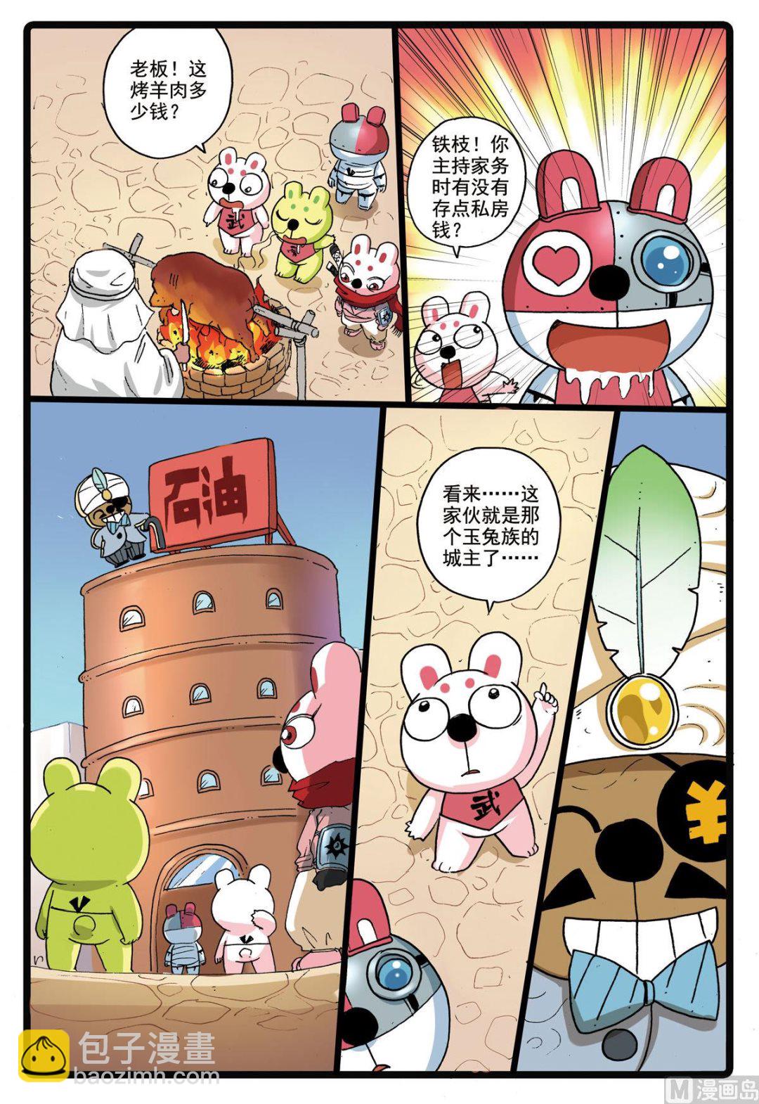 第180话 盾皇城-第180话