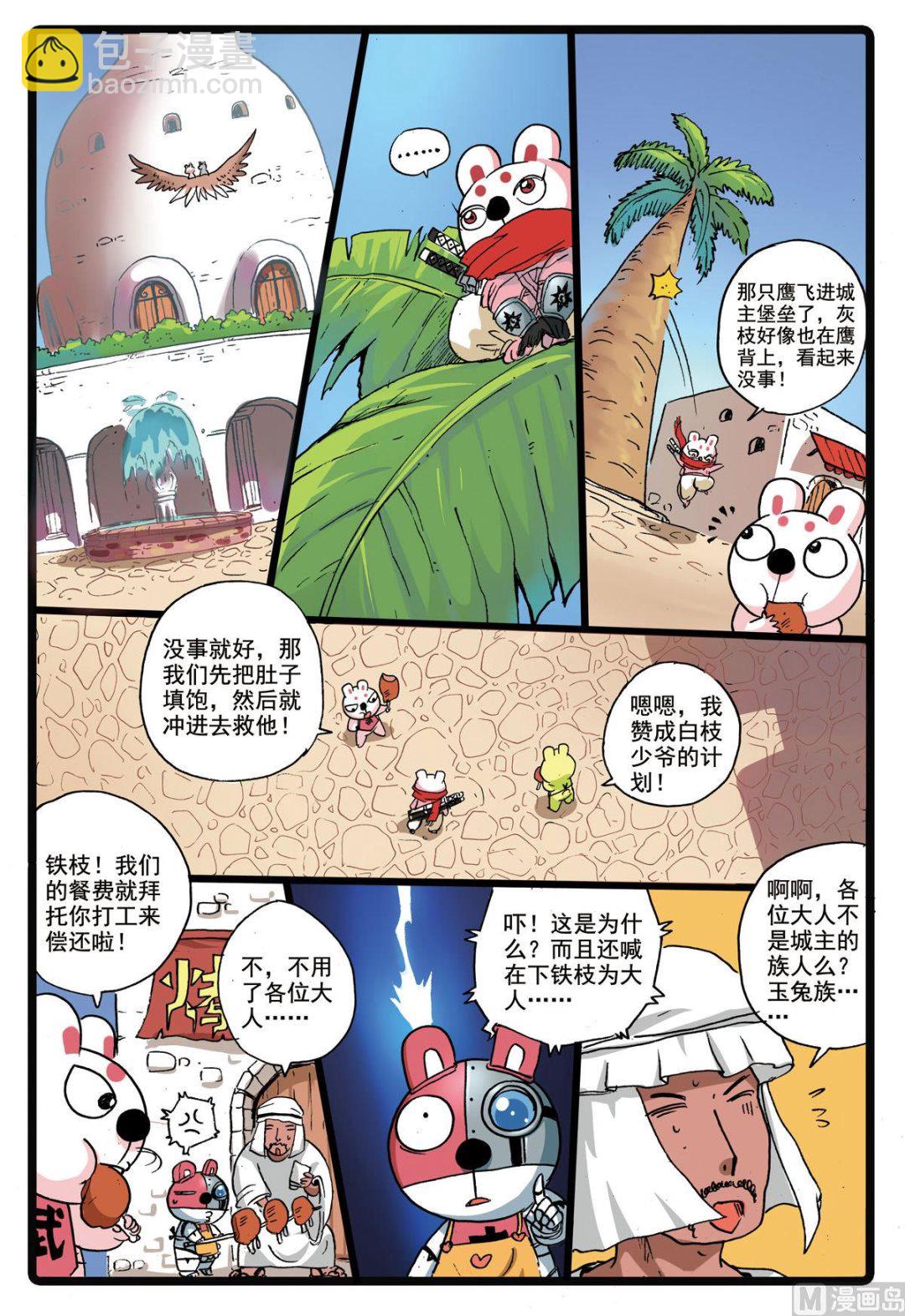 第180话 盾皇城-第180话